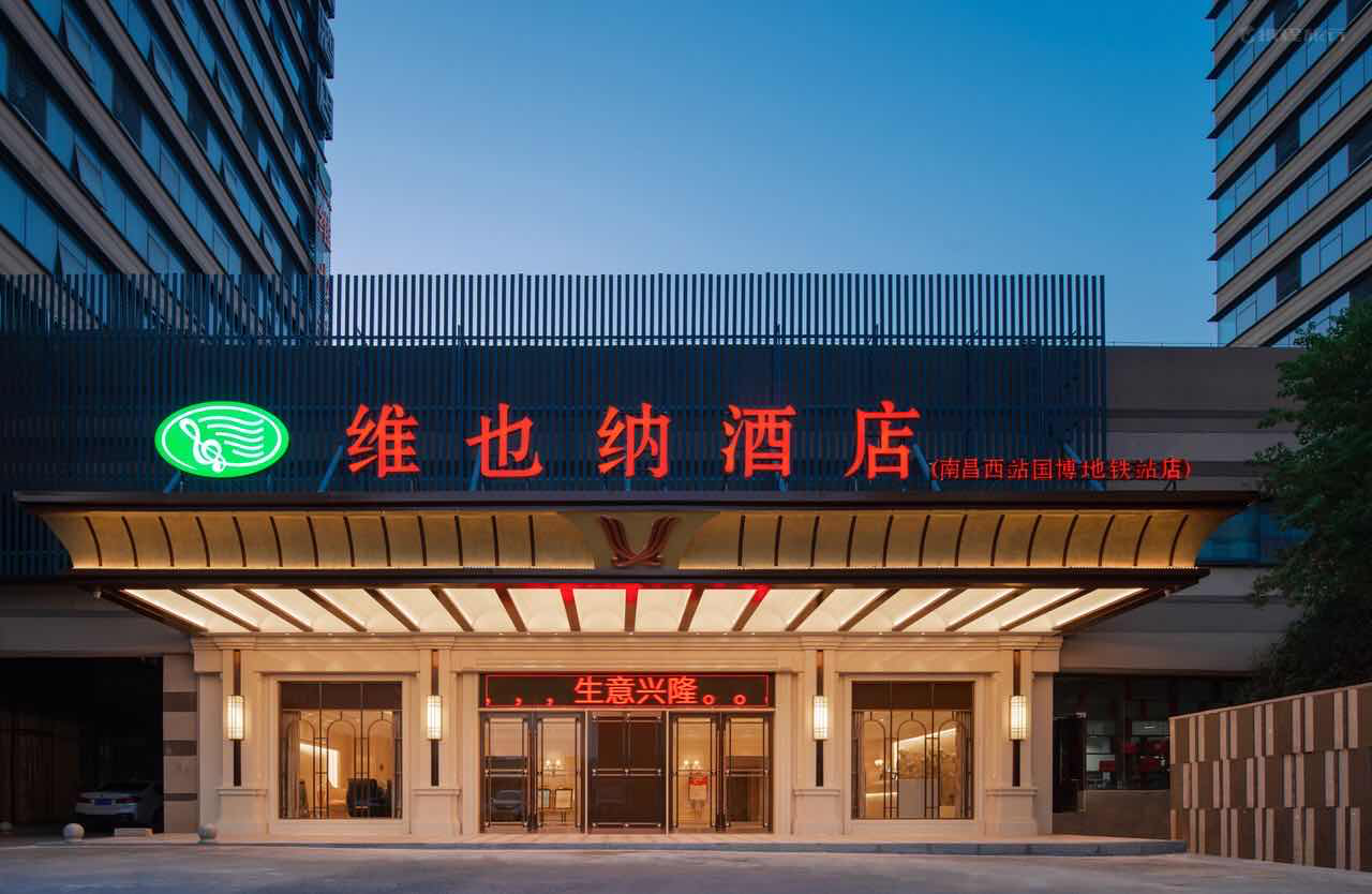 维也纳酒店（西站店）