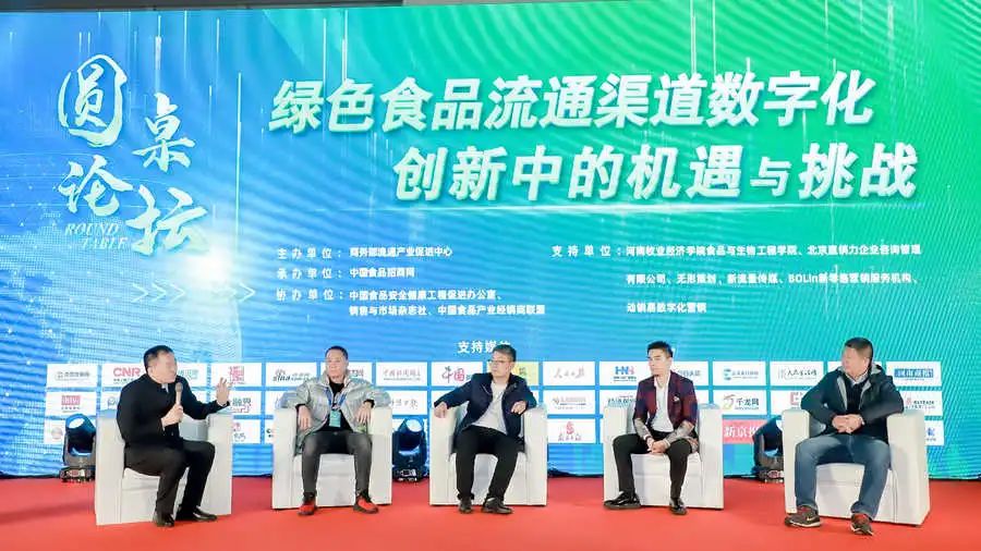 【同期重要活动】2021中国绿色食品流通创新论坛