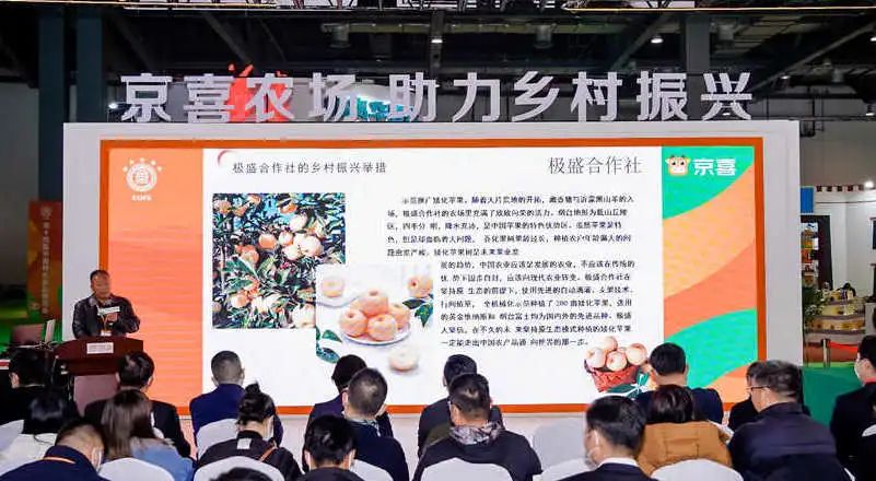 【同期重要活动】京喜农场汇聚力量·助力乡村振兴