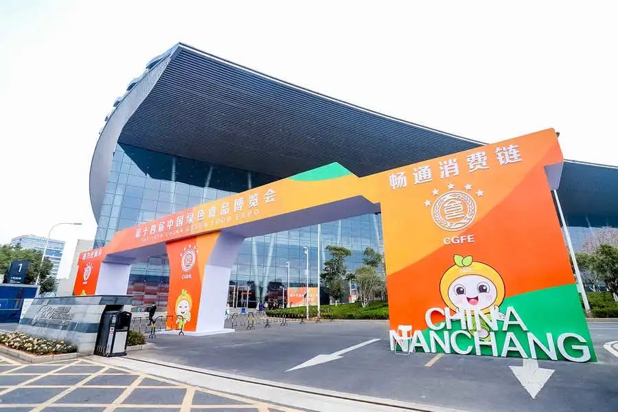第十四届中国绿色食品博览会圆满闭幕，展会成果再创历史新高！