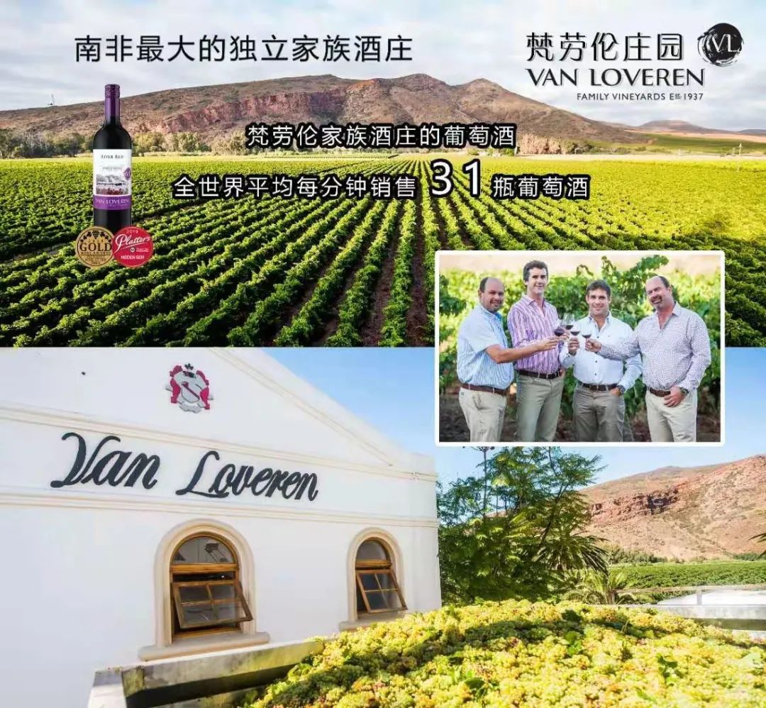 【展商推介】厦门开普酒业：南非原瓶原装进口葡萄酒 尽享奢华·品味狂野