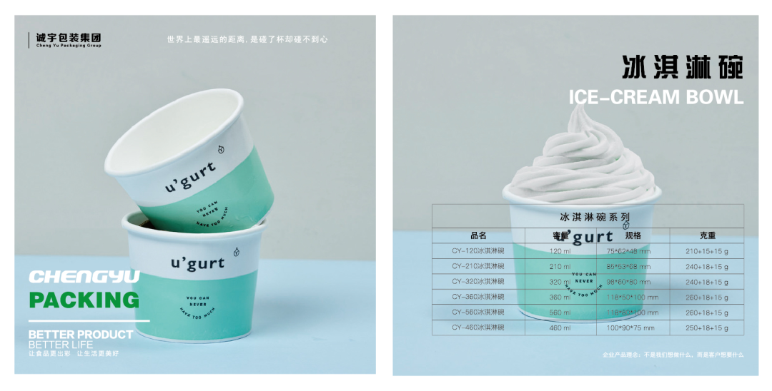 【展商推介】诚宇包装：食品餐饮一次性包装容器领军品牌