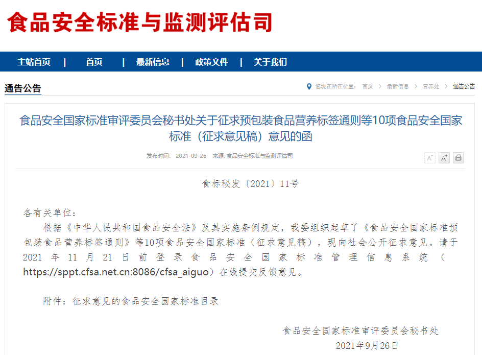 食品标签上标示的“0卡”是“0能量”吗