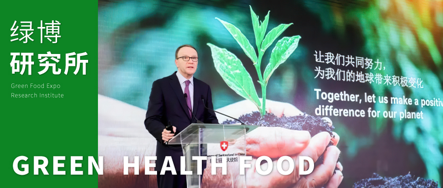 绿博研究所 | 聚焦全球动态，食品餐饮业掀起绿色潮！