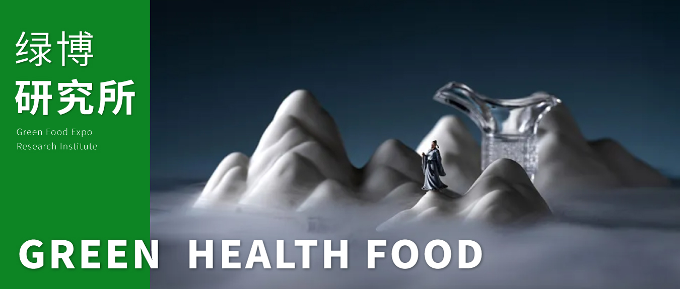 绿博研究所 | 白酒行业乘消费复苏东风而上 上半年多家企业业绩双位数增长