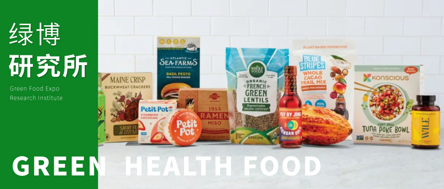 绿博研究所 | 2024年十大食品趋势，明年都有哪些创新信号？