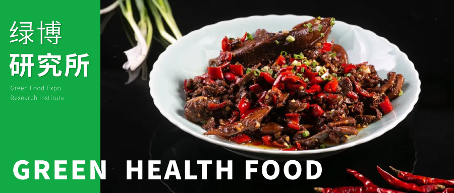 绿博研究所 | 萍乡市通过“中国生态美食地标辣文化之都”生态区域公用品牌评定