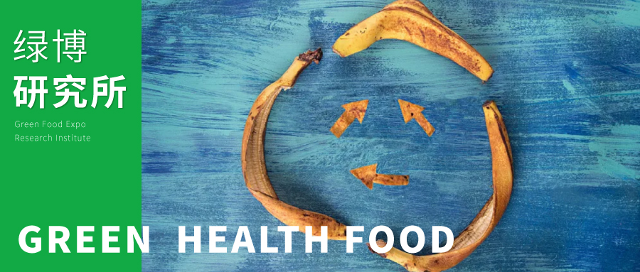 绿博研究所 | 2024功能性食品四大趋势